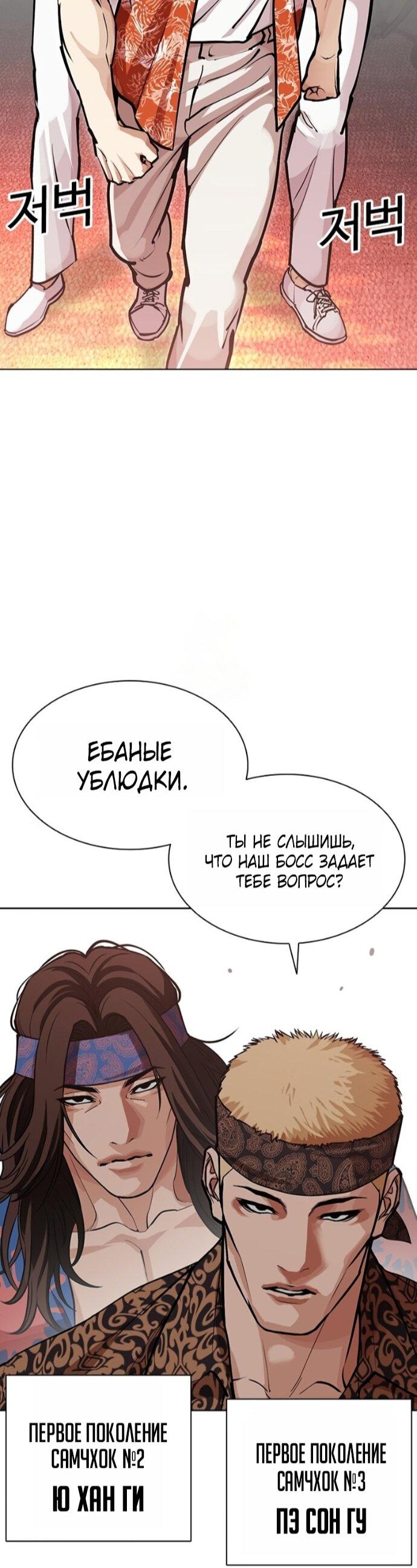 Read Лукизм RU Manga Online