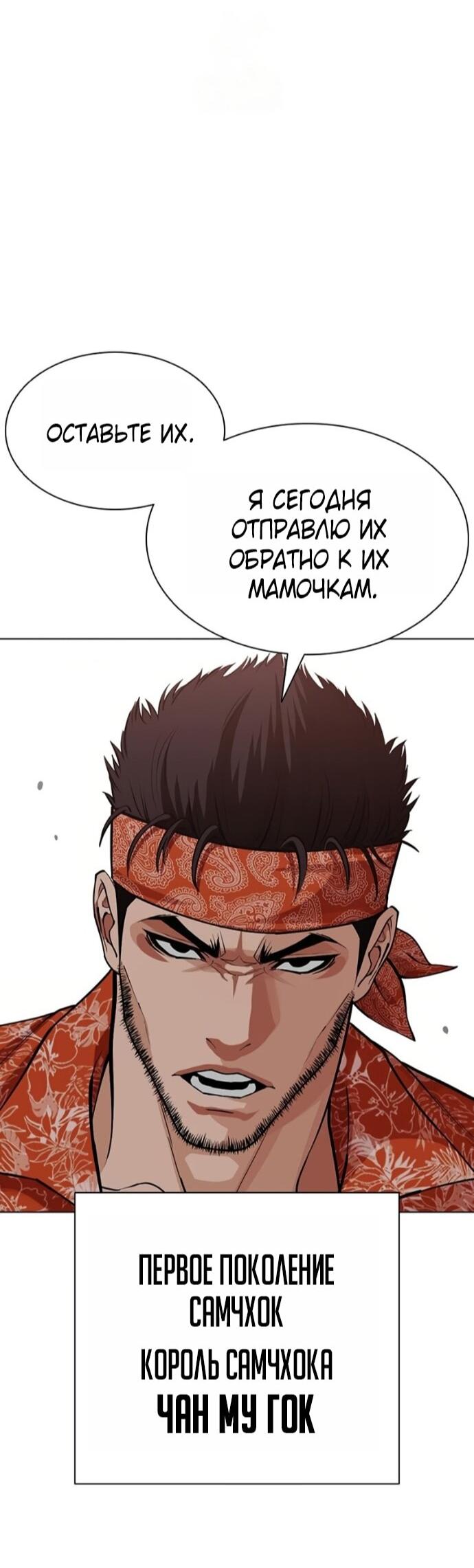 Read Лукизм RU Manga Online