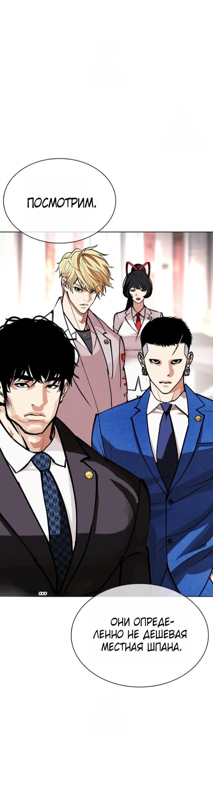 Read Лукизм RU Manga Online