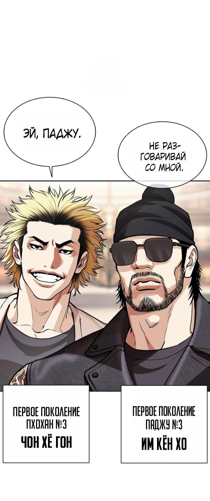 Read Лукизм RU Manga Online