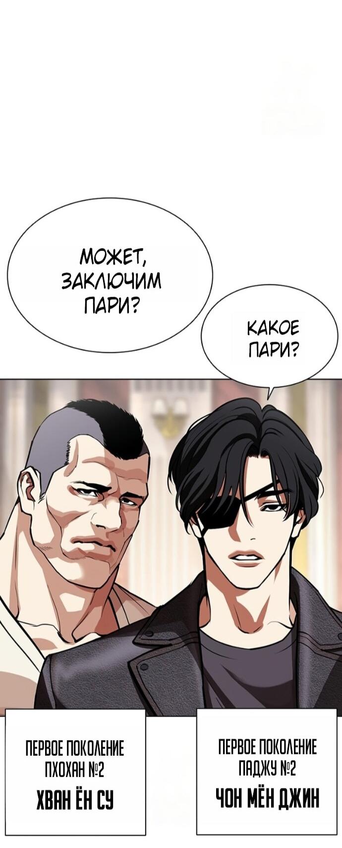 Read Лукизм RU Manga Online