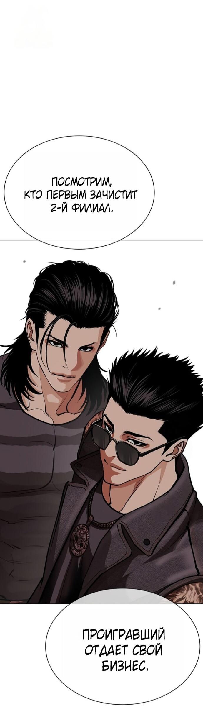 Read Лукизм RU Manga Online