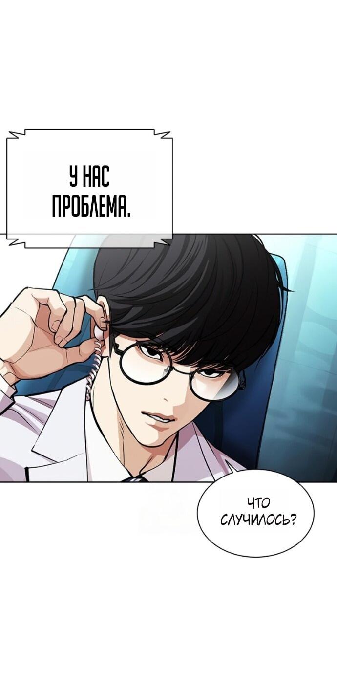 Read Лукизм RU Manga Online