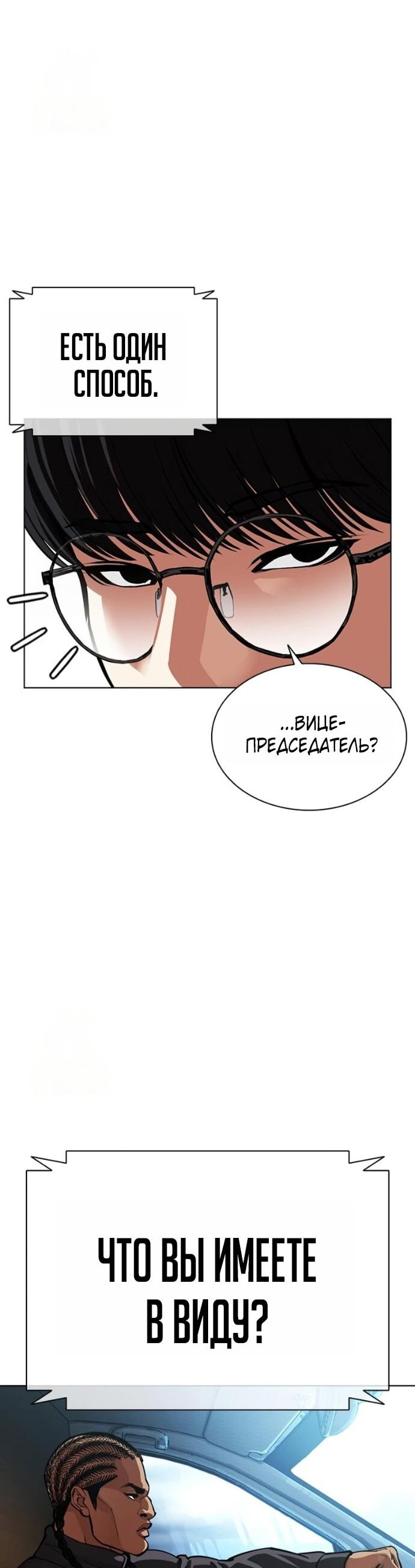 Read Лукизм RU Manga Online