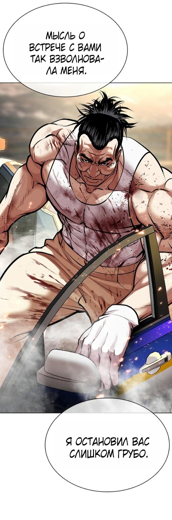 Read Лукизм RU Manga Online