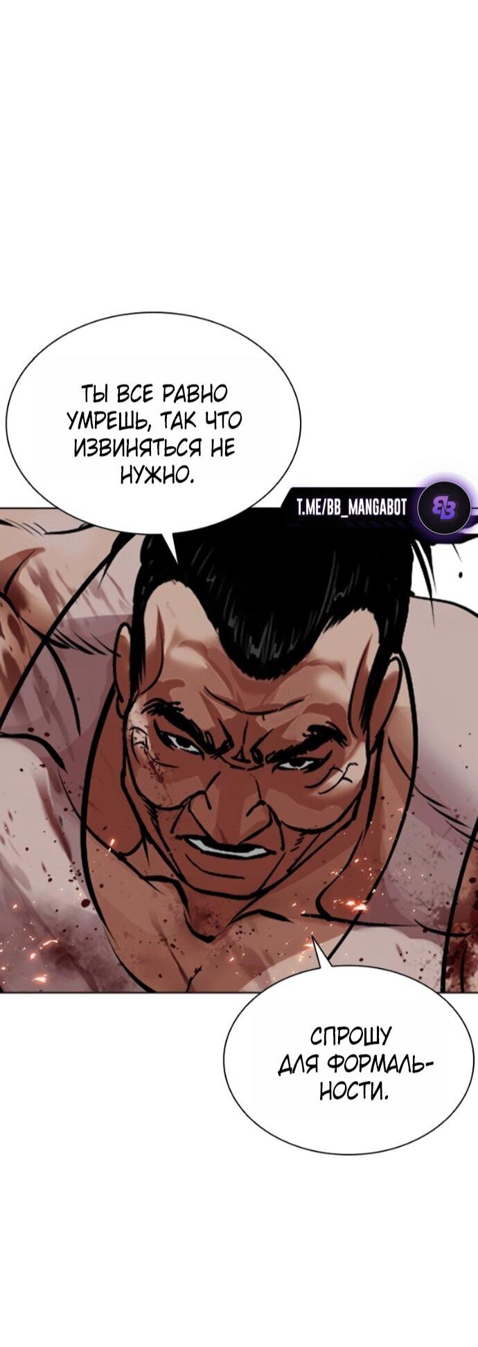 Read Лукизм RU Manga Online