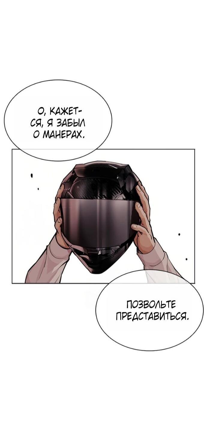 Read Лукизм RU Manga Online