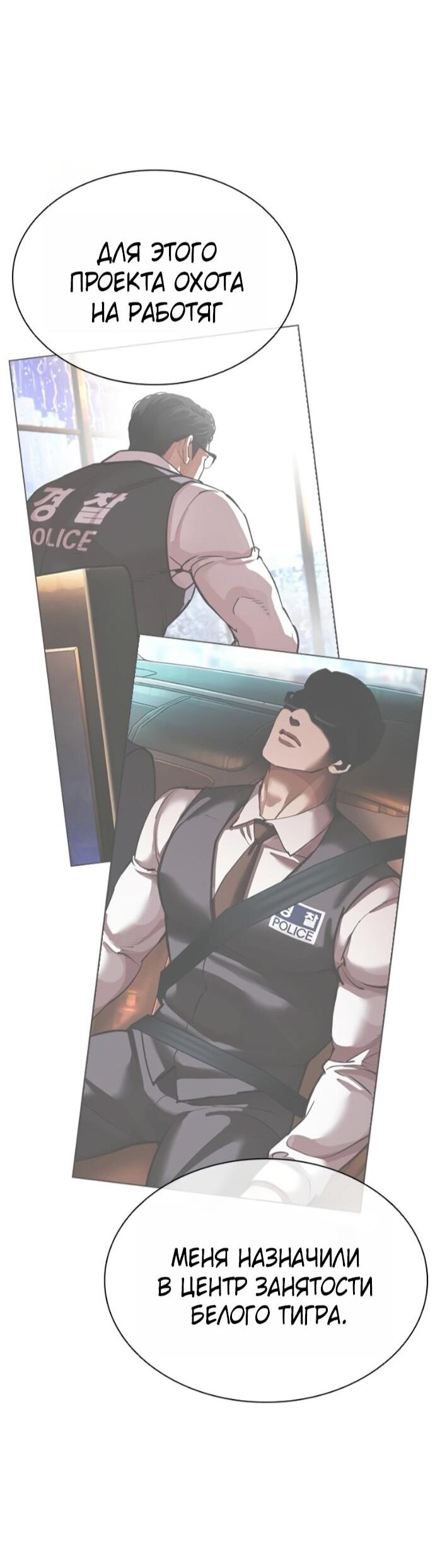 Read Лукизм RU Manga Online