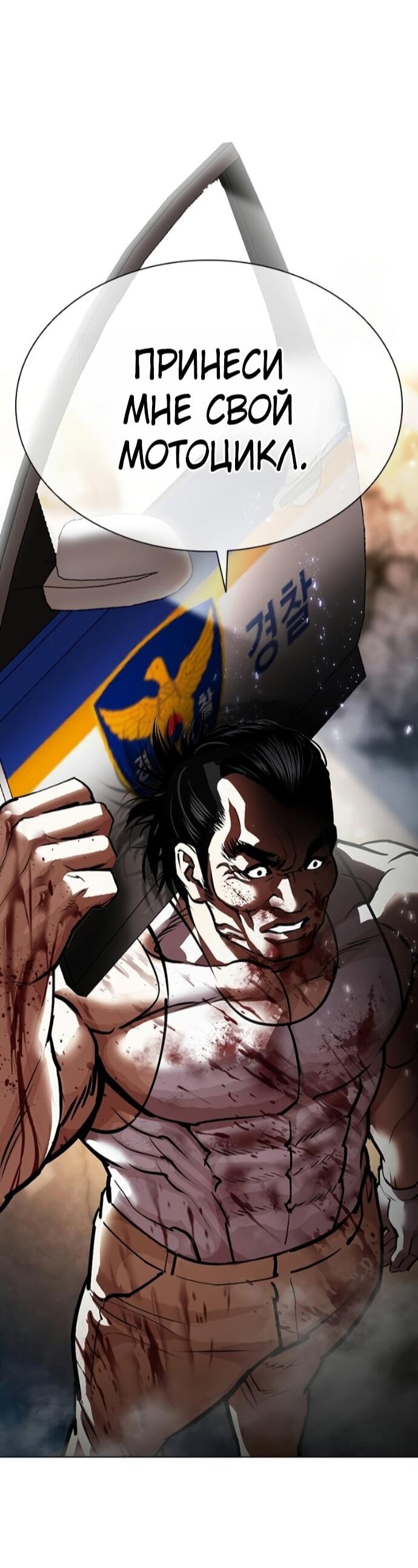 Read Лукизм RU Manga Online