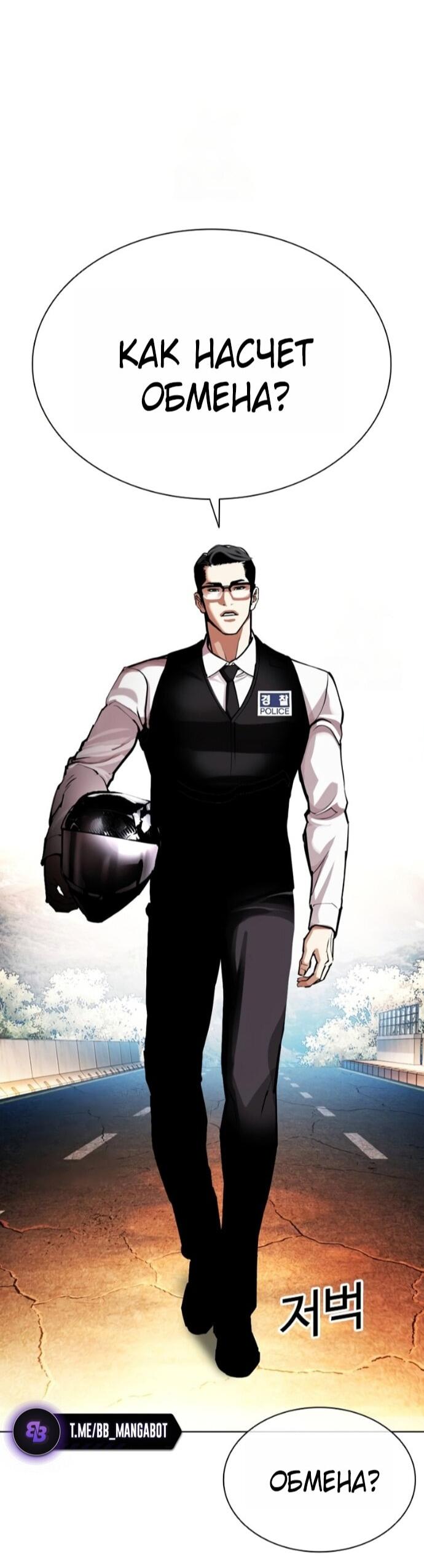 Read Лукизм RU Manga Online