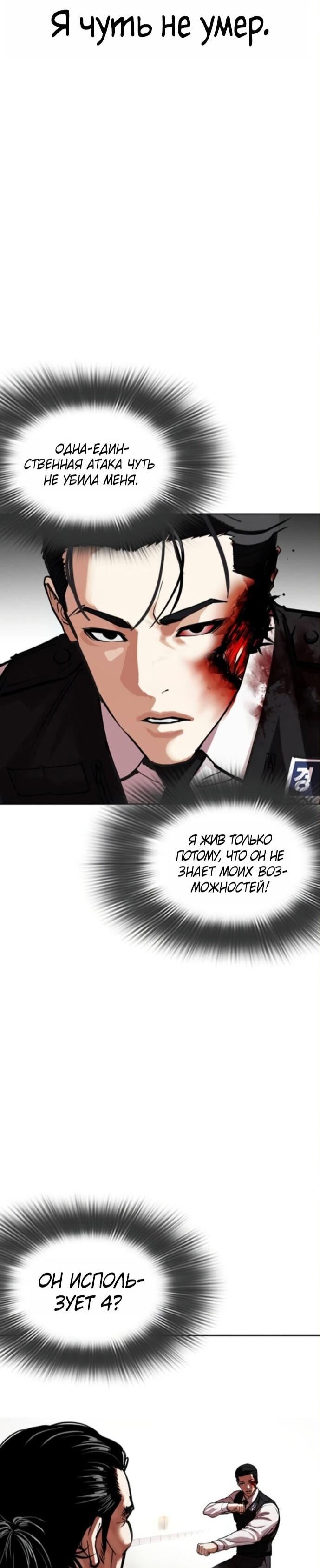 Read Лукизм RU Manga Online