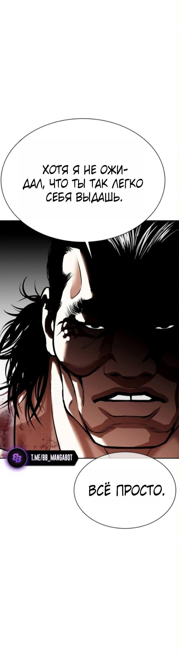 Read Лукизм RU Manga Online