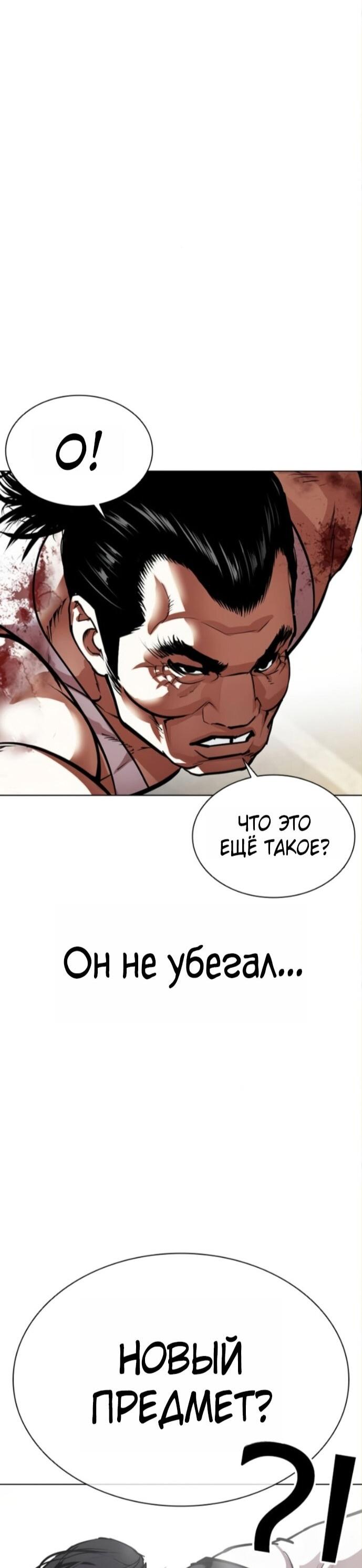 Read Лукизм RU Manga Online