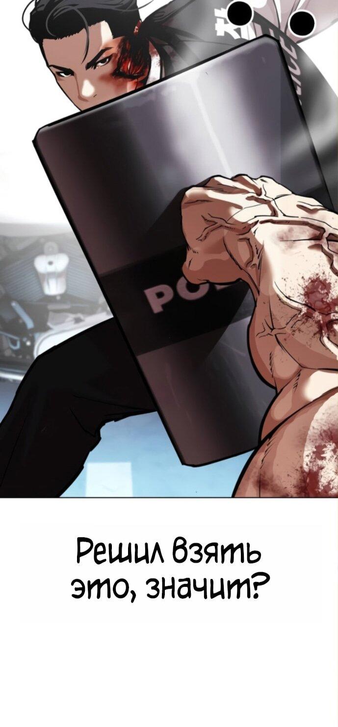 Read Лукизм RU Manga Online