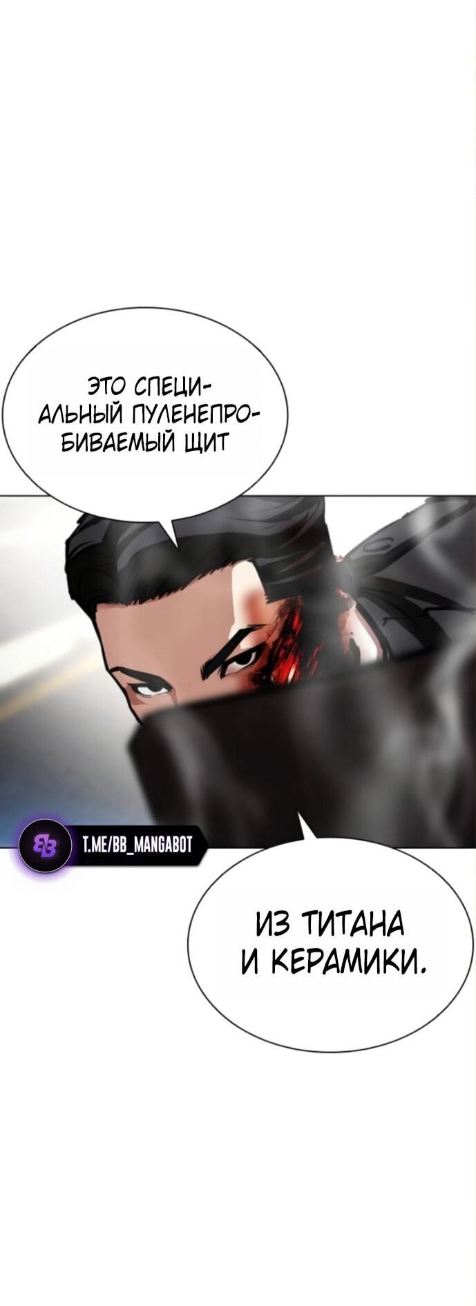 Read Лукизм RU Manga Online