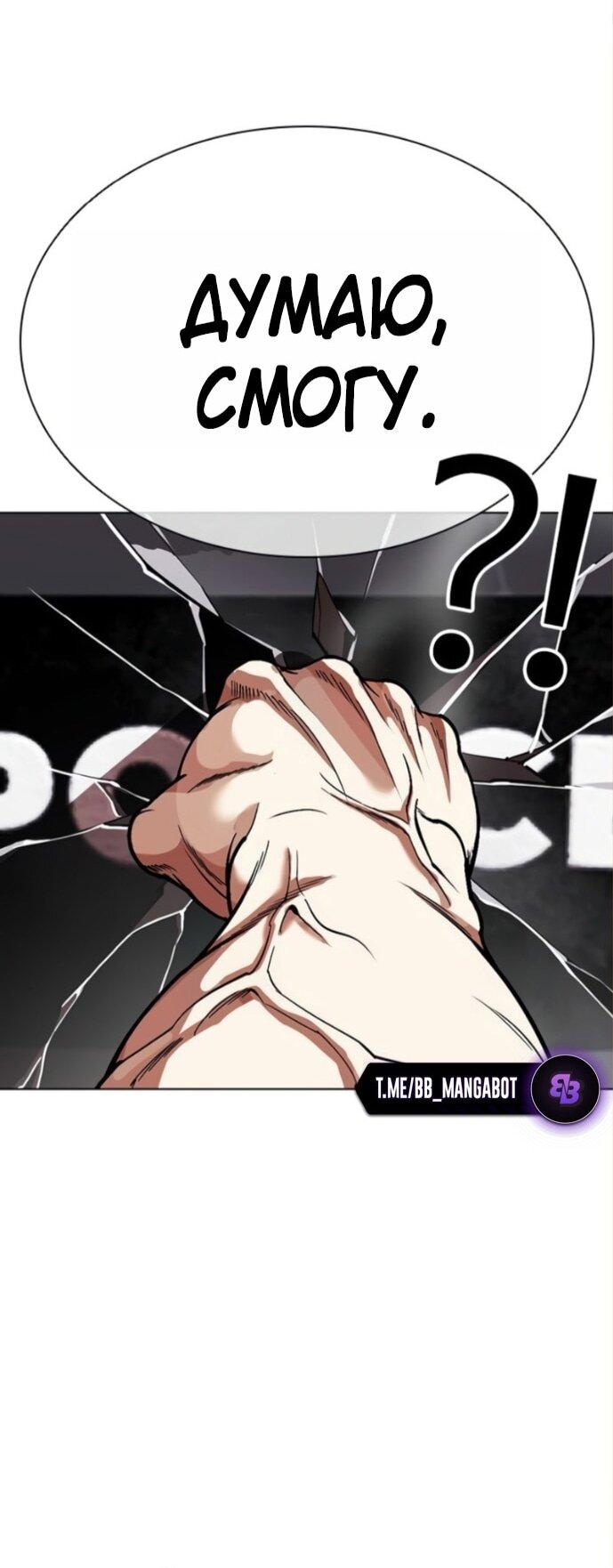Read Лукизм RU Manga Online