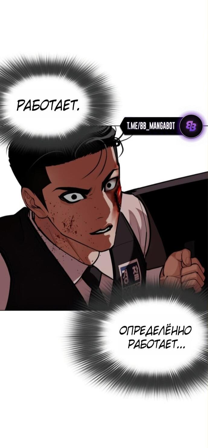 Read Лукизм RU Manga Online