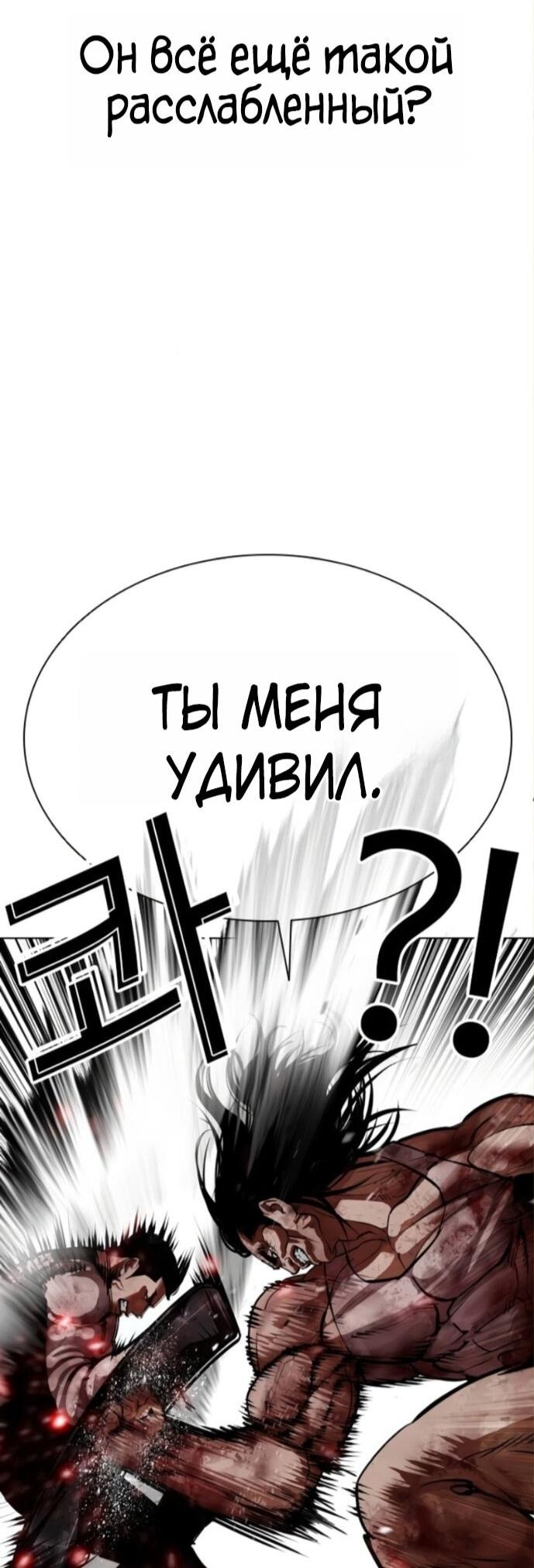 Read Лукизм RU Manga Online