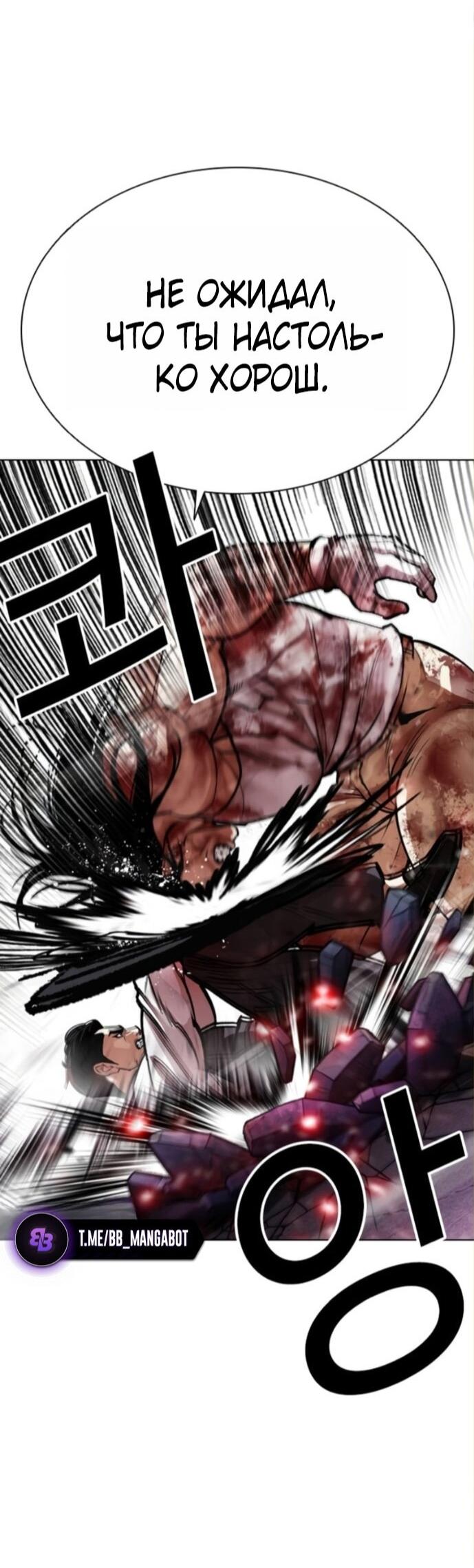 Read Лукизм RU Manga Online
