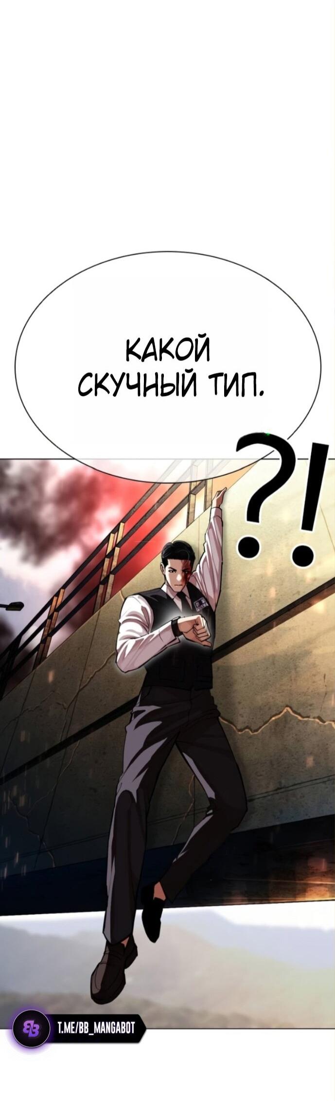 Read Лукизм RU Manga Online