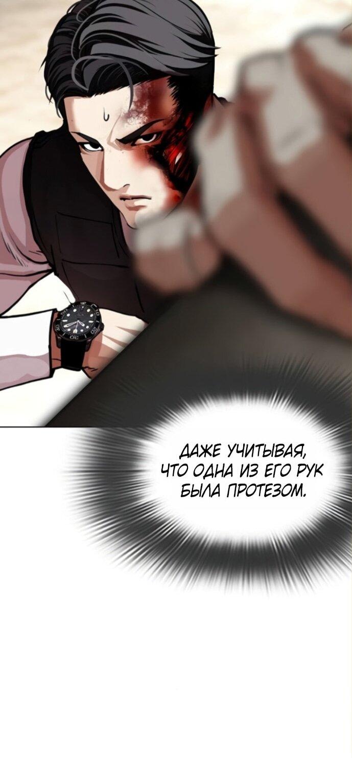 Read Лукизм RU Manga Online
