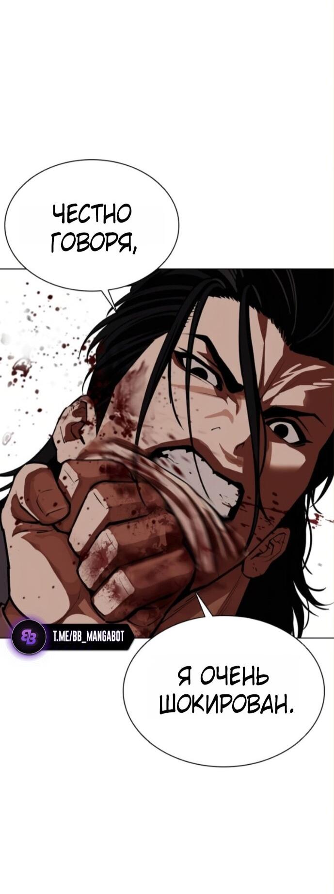Read Лукизм RU Manga Online