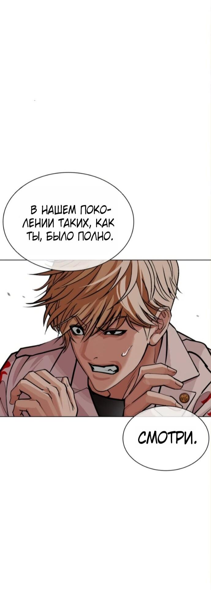 Read Лукизм RU Manga Online