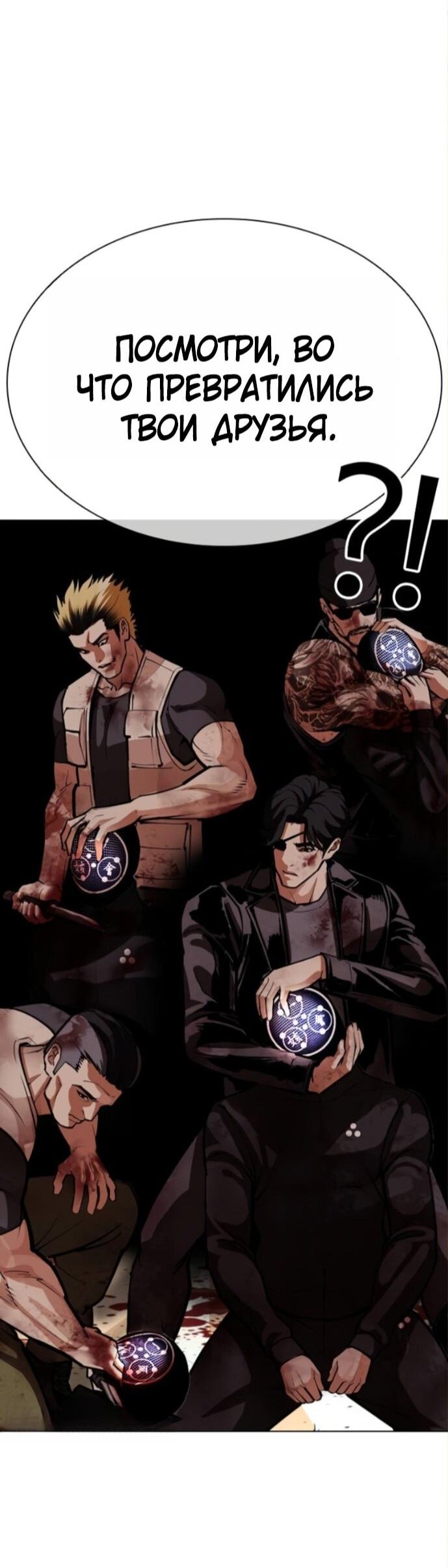 Read Лукизм RU Manga Online