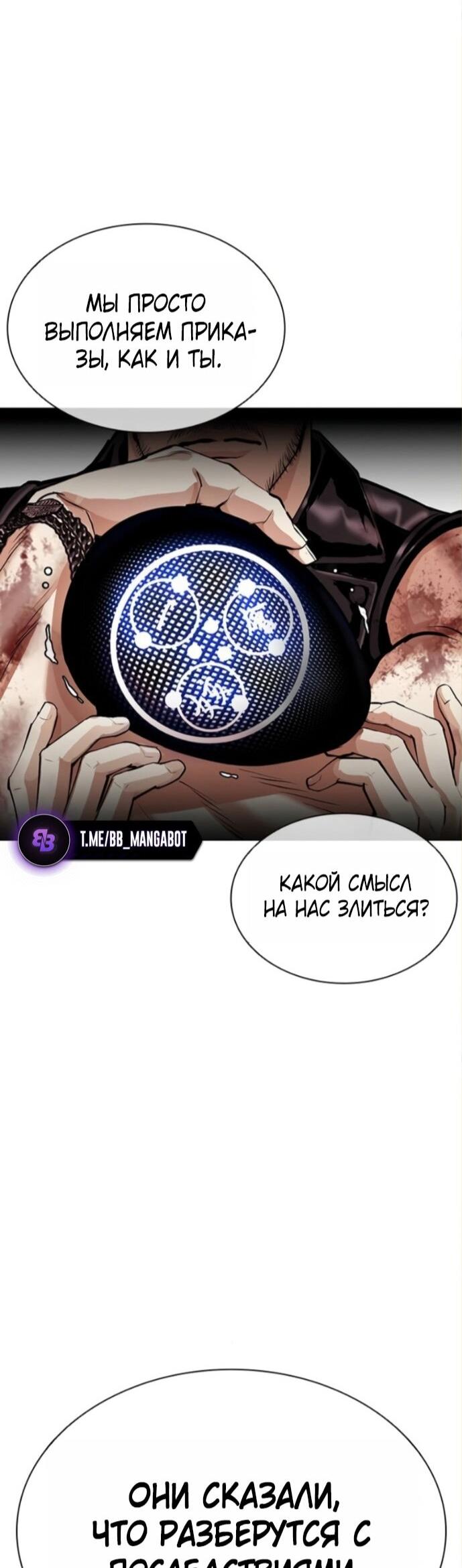Read Лукизм RU Manga Online