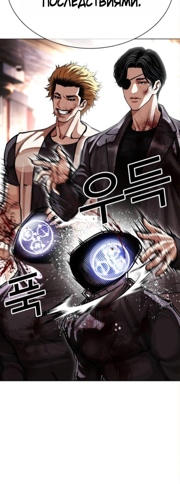 Read Лукизм RU Manga Online