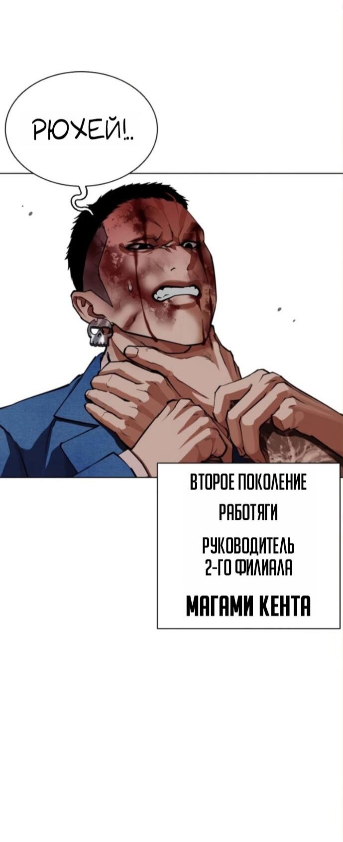 Read Лукизм RU Manga Online