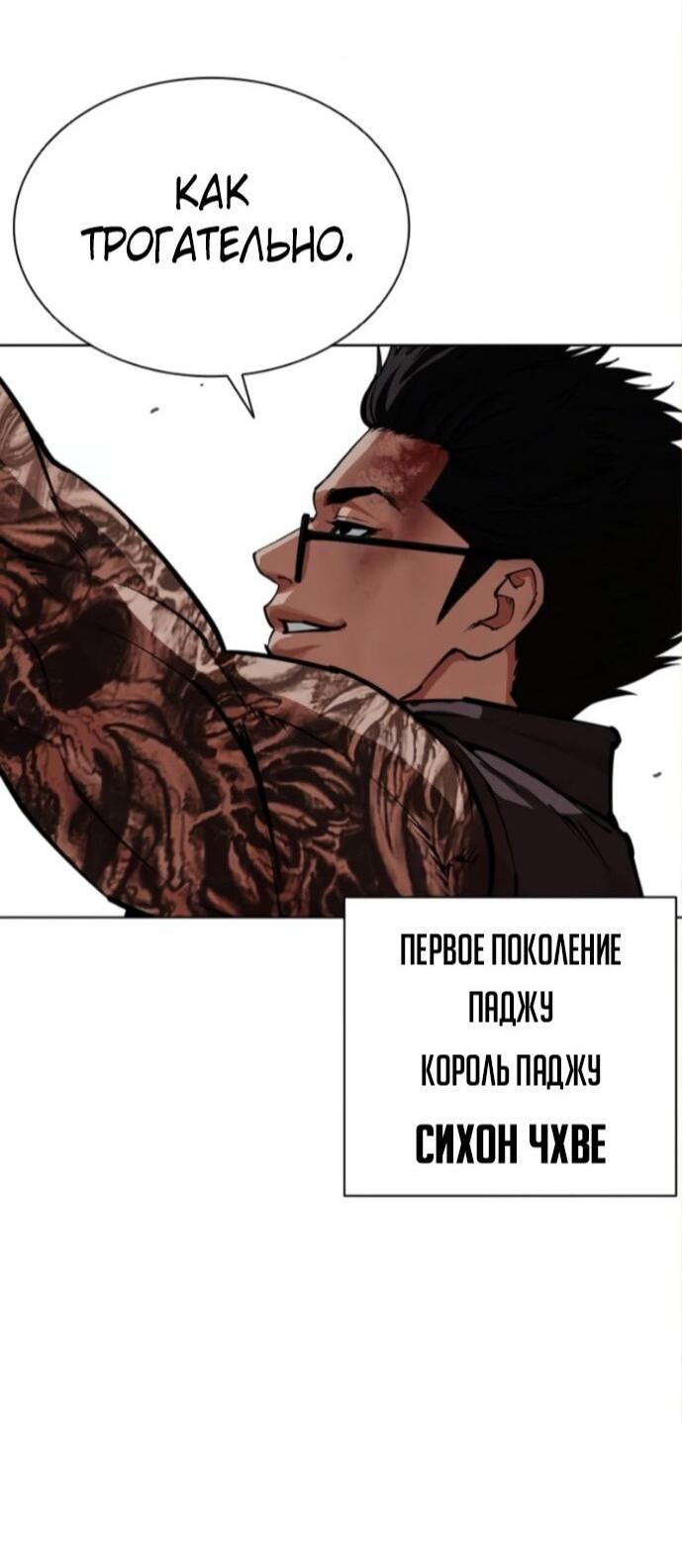 Read Лукизм RU Manga Online