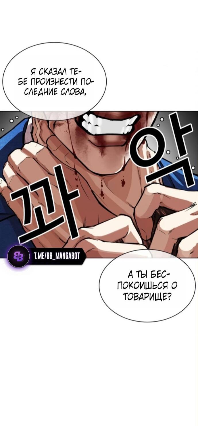 Read Лукизм RU Manga Online
