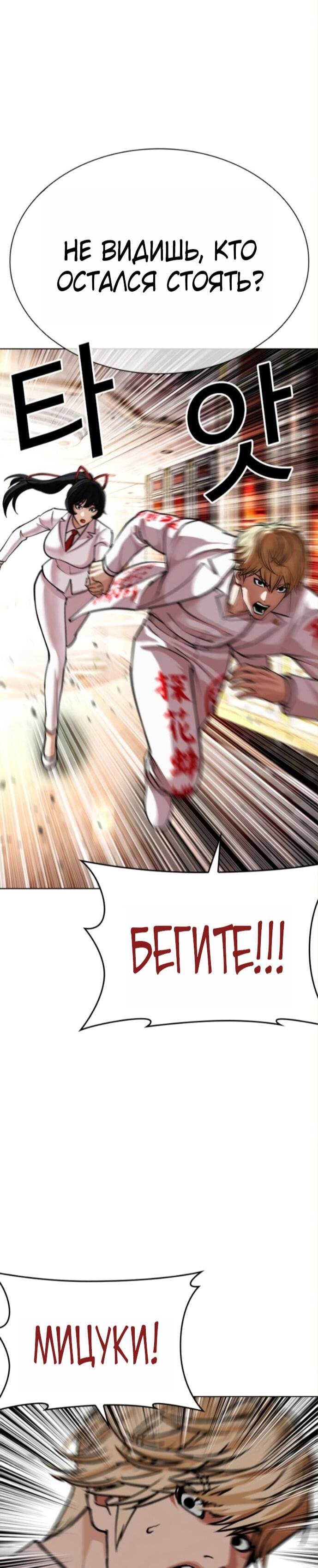 Read Лукизм RU Manga Online