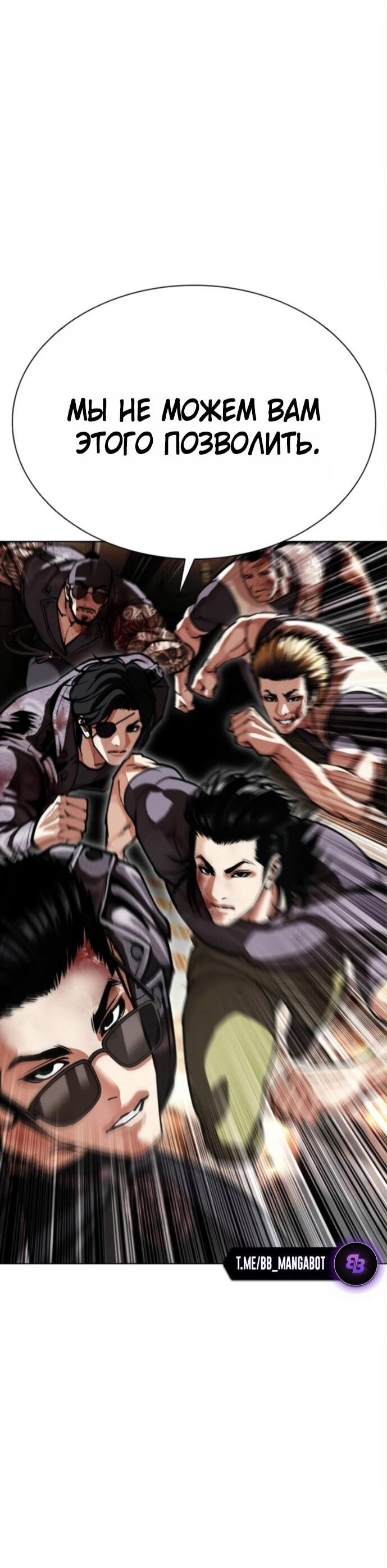 Read Лукизм RU Manga Online