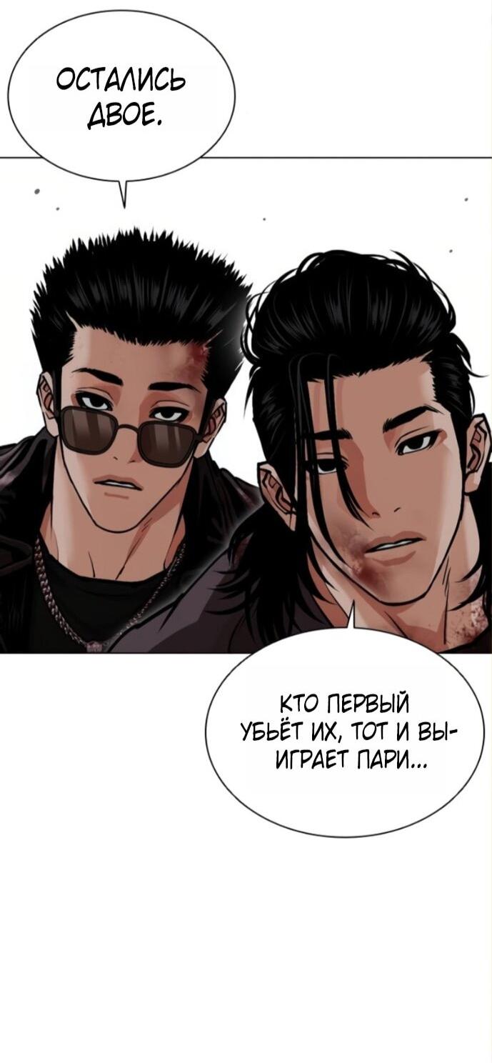 Read Лукизм RU Manga Online