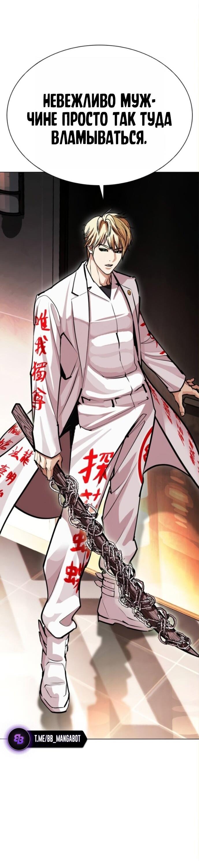 Read Лукизм RU Manga Online