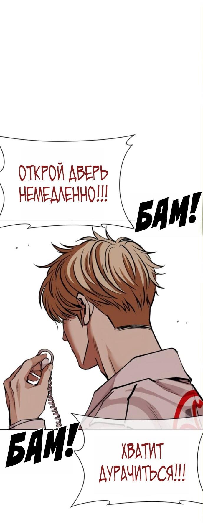 Read Лукизм RU Manga Online