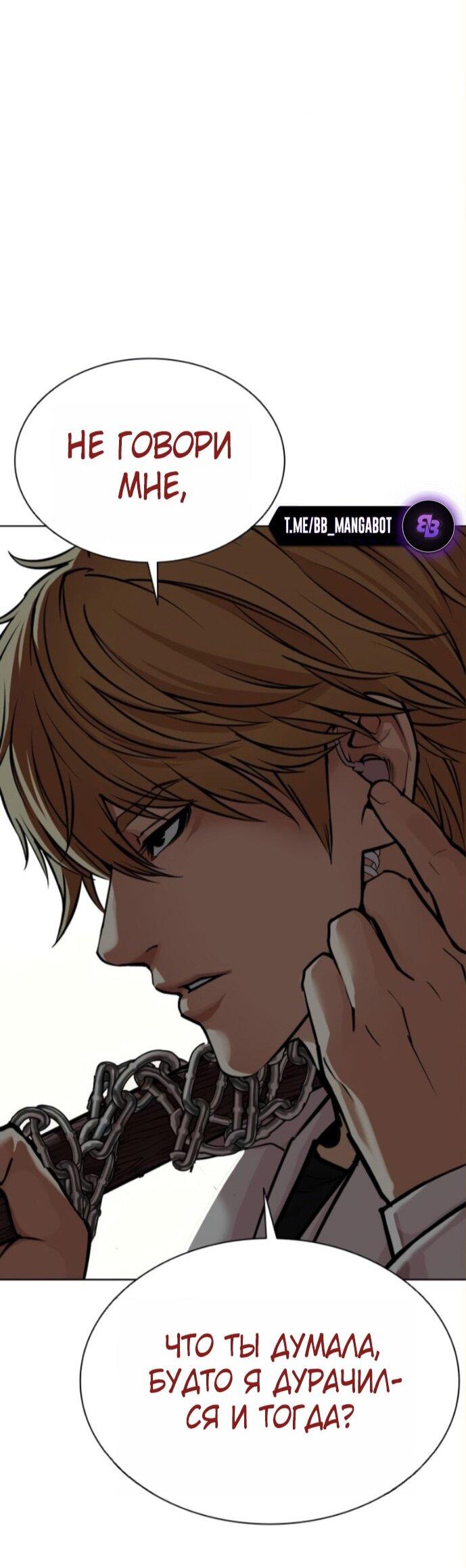 Read Лукизм RU Manga Online