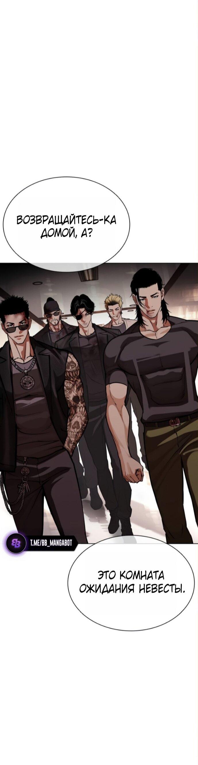 Read Лукизм RU Manga Online