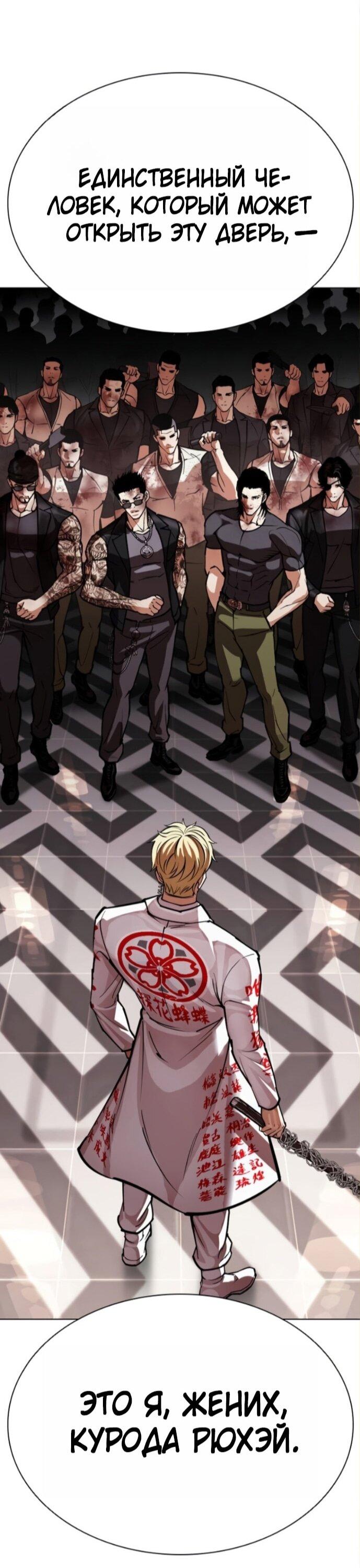 Read Лукизм RU Manga Online