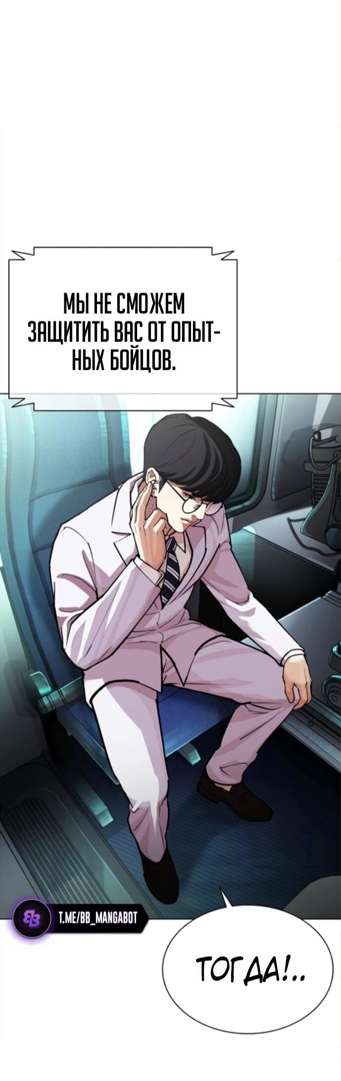 Read Лукизм RU Manga Online