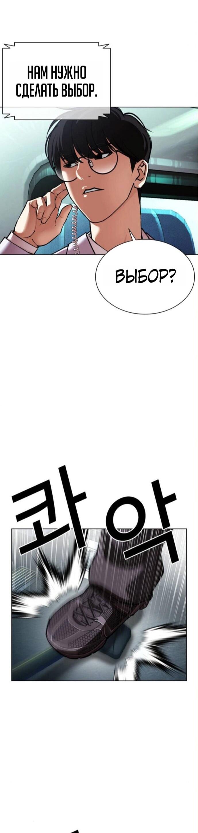 Read Лукизм RU Manga Online