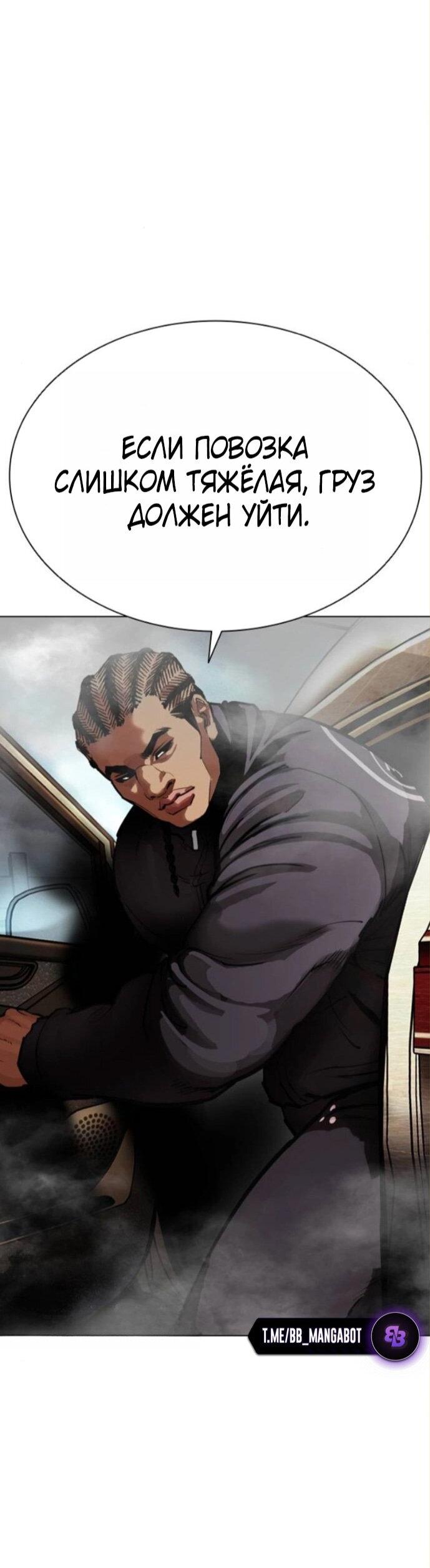 Read Лукизм RU Manga Online