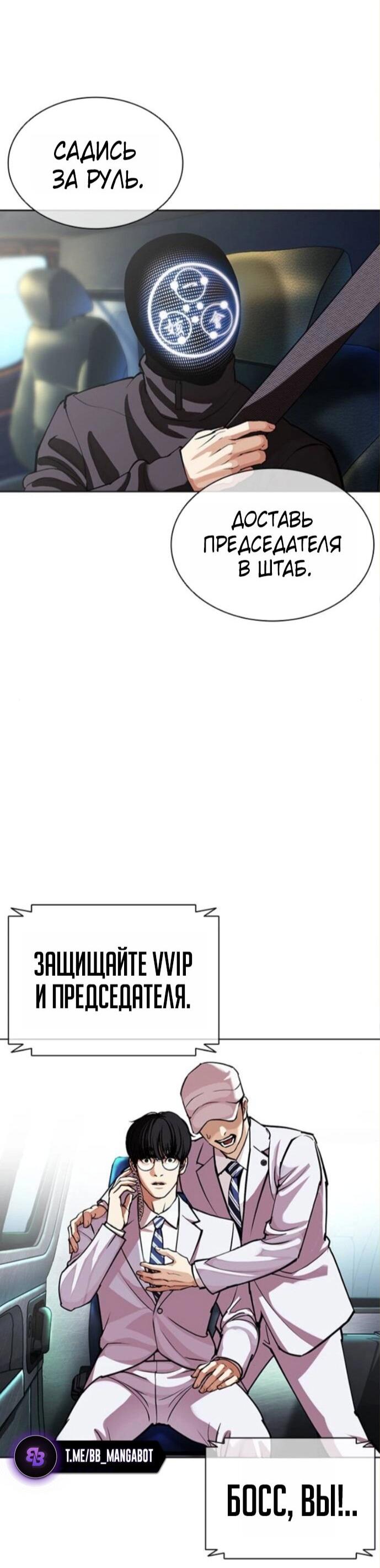 Read Лукизм RU Manga Online