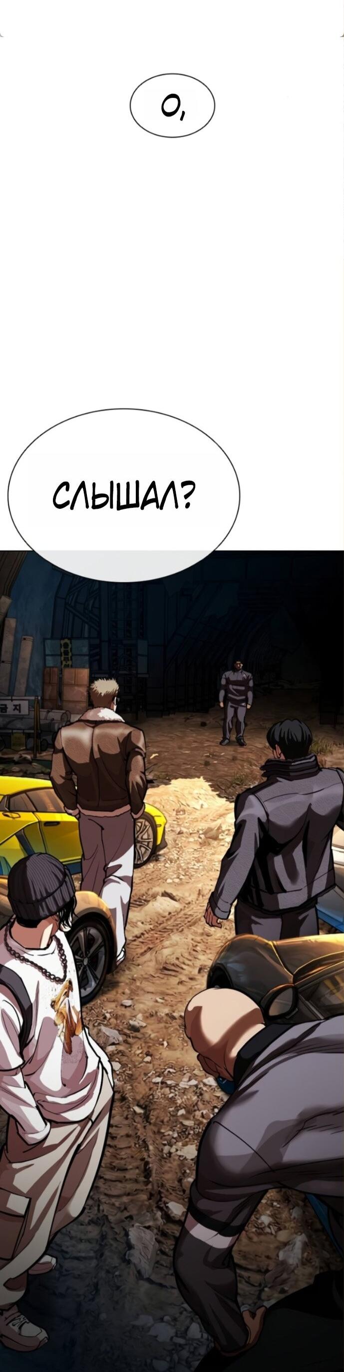Read Лукизм RU Manga Online