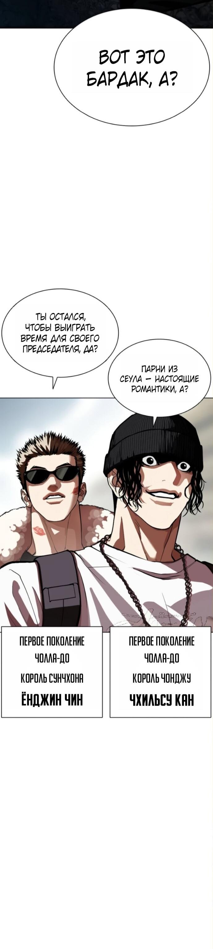 Read Лукизм RU Manga Online