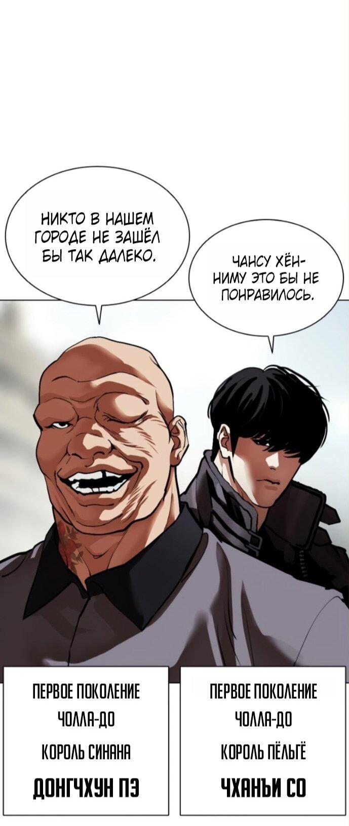 Read Лукизм RU Manga Online