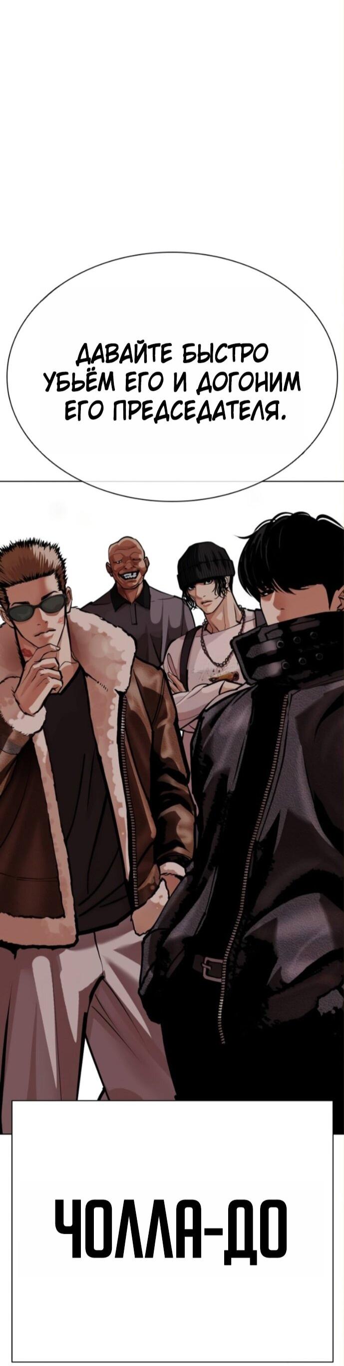 Read Лукизм RU Manga Online