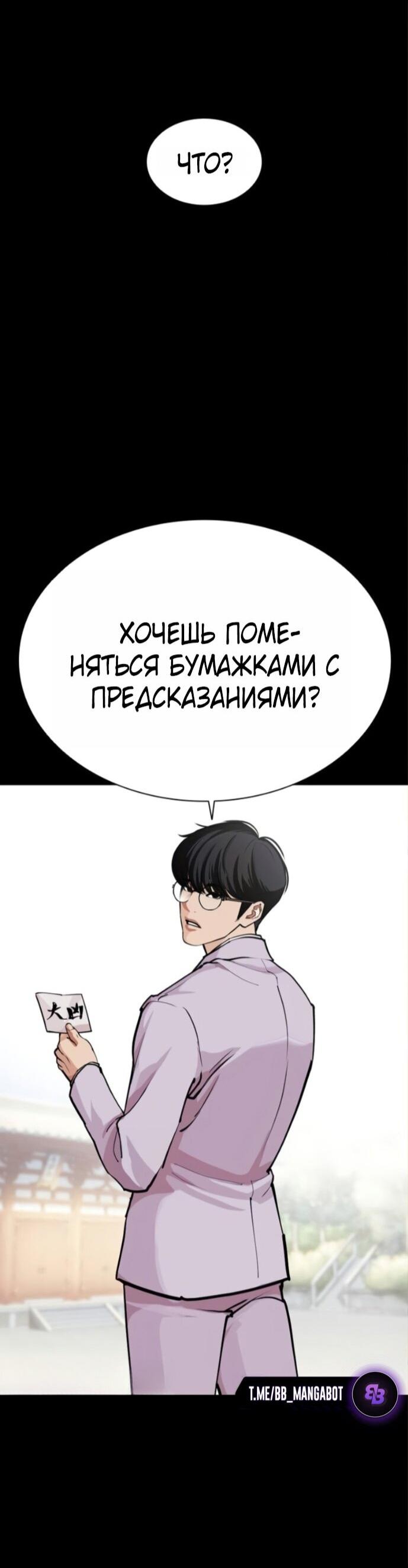 Read Лукизм RU Manga Online